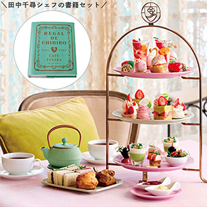 《5月24日(土) 15：00》【婦人画報限定】書籍販売記念イベントトークショー＆アフタヌーンティーチケット1名 書籍セット