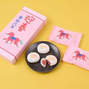 干支上用-午の春- 5個