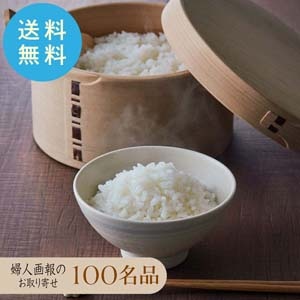 婦人画報のお米 特別栽培米 山形県産つや姫ヴィラージュ 5kg