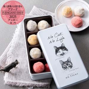 ロシアンサブレ缶 4種