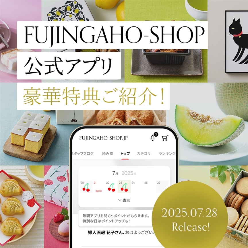 FUJINGAHO-SHOP 公式アプリ間もなくリリース！お得な特典をご紹介