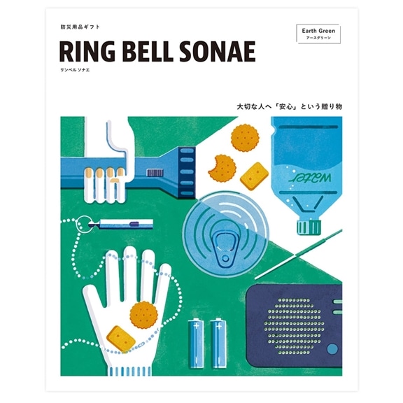 リンベル カタログギフト RING BELL SONAE Earth Green(アースグリーン)
