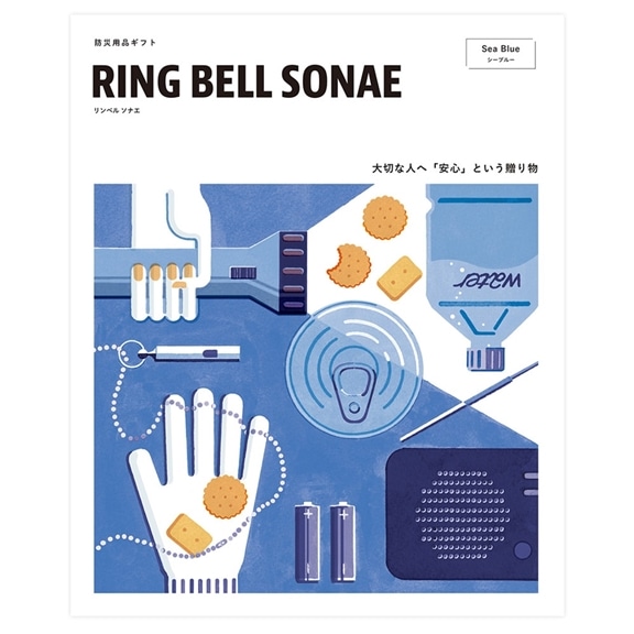 リンベル カタログギフト RING BELL SONAE Sea Blue(シーブルー)