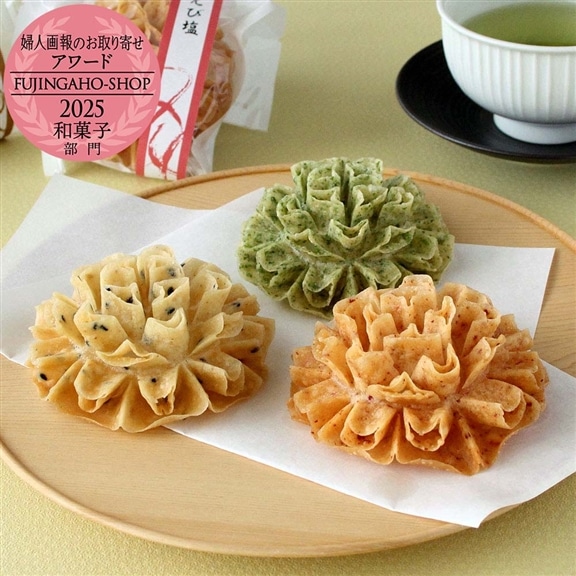 花咲かりん 塩かりん 3種10個