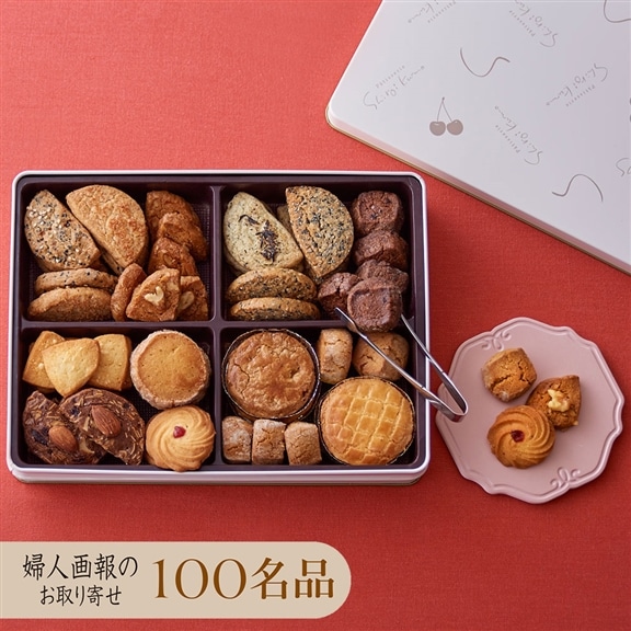 白いくも アソートクッキー13種