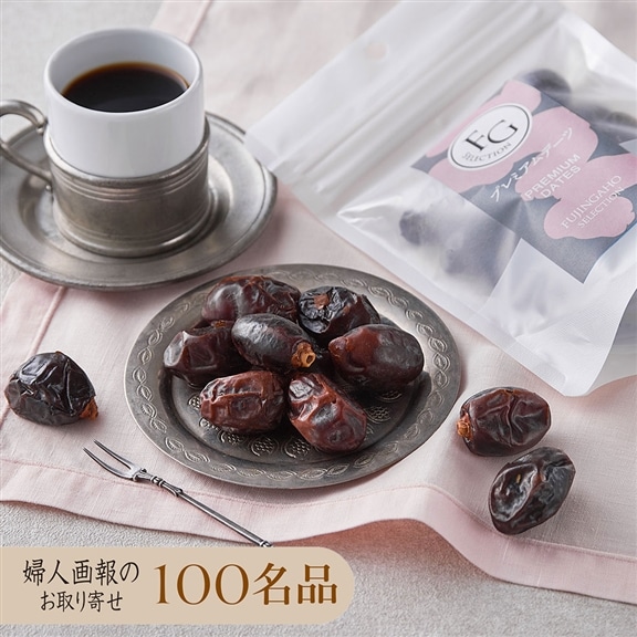 婦人画報セレクション 婦人画報のプレミアムデーツ5袋