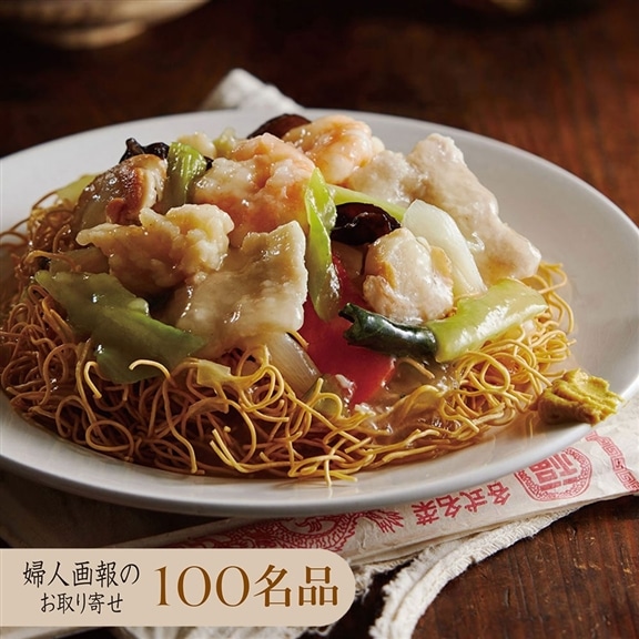 ジーズメニュー 海鮮皿うどん