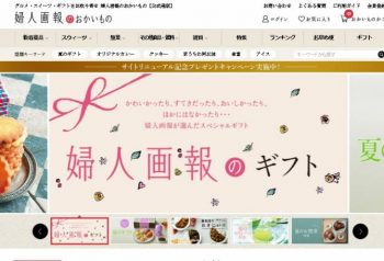 新サイトTOP