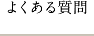 悭邲
